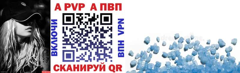 A PVP кристаллы Купить Верхняя Пышма