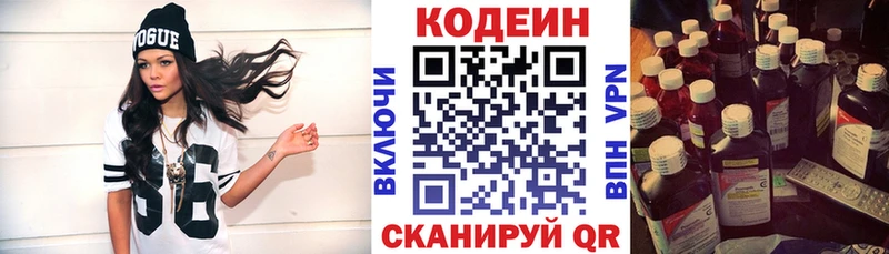 Кодеин Purple Drank  Купить закладки  Верхняя Пышма 