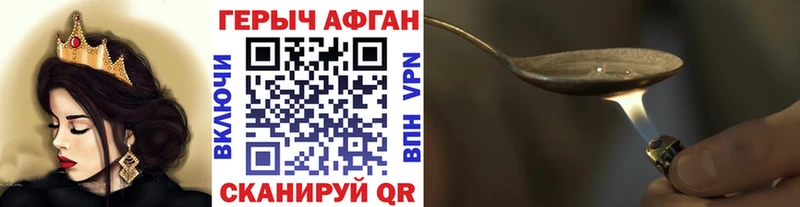 Героин афганец  Купить закладки  Верхняя Пышма 