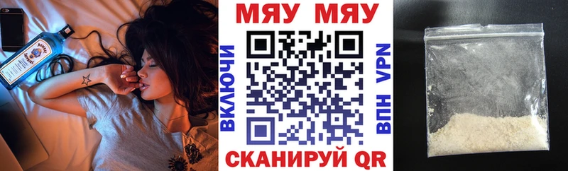 Меф мяу мяу  Купить закладки  Верхняя Пышма 